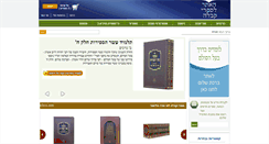 Desktop Screenshot of kabbalah-sefer.co.il