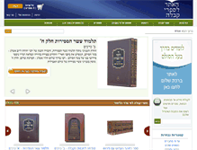 Tablet Screenshot of kabbalah-sefer.co.il